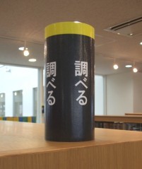 円柱