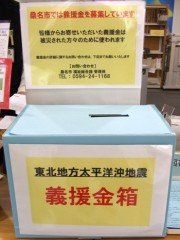 義援金箱jpg