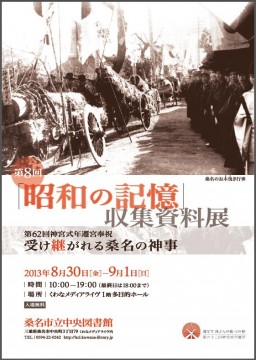 2013昭和ポスターブログ用