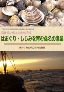 20160305地域資料掲載用画像