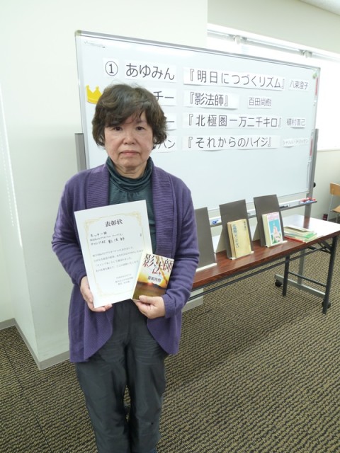 チャンプ本