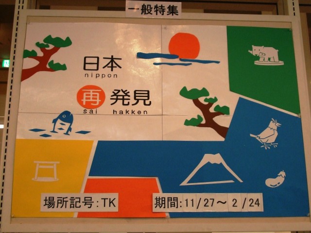 スタッフによる切り絵にもご注目!