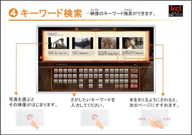 アーカイブス操作案内5