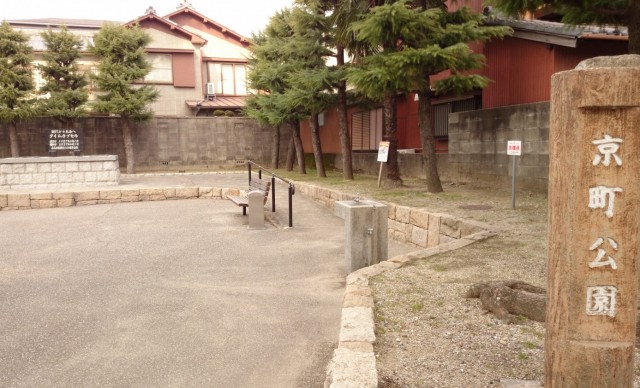 京町見附跡にある京町公園。