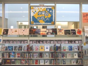 特集棚の全体図です。