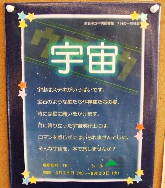 小パネ