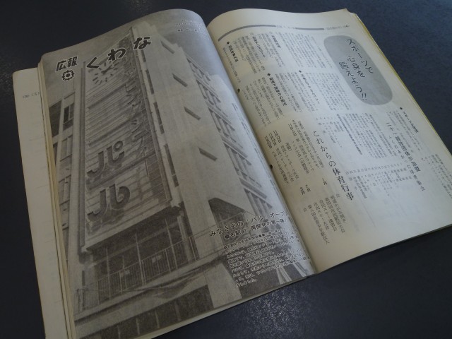 パルの完成を知らせる記事