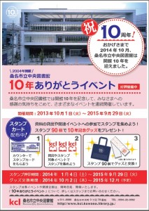 10thポスター画像