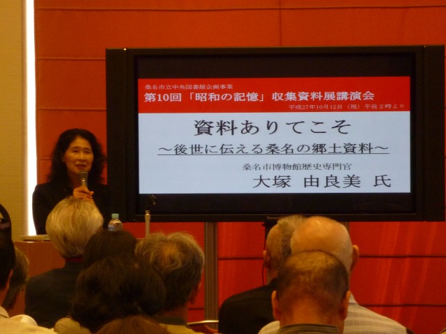 12日の講師は大塚由良美先生