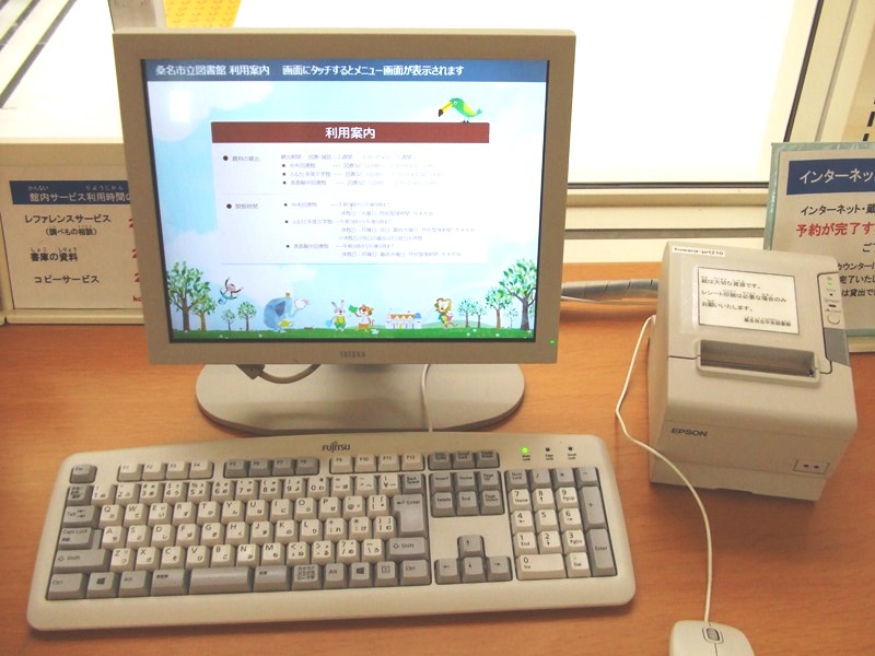 OPAC (3)