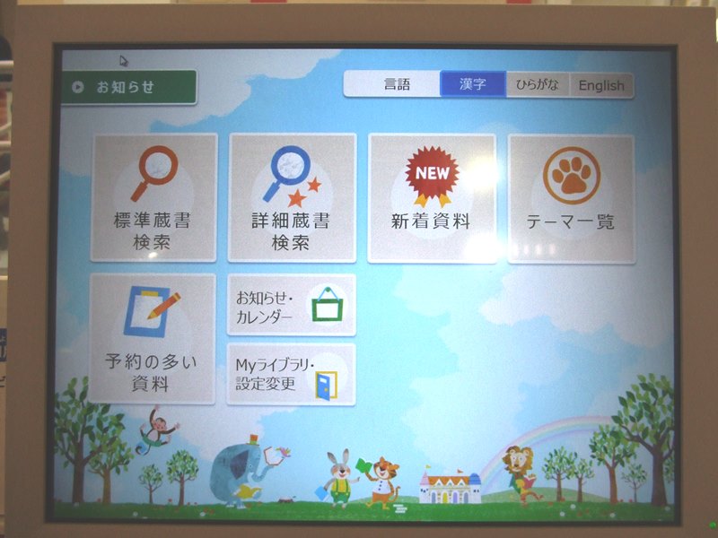 メニュー画面です。