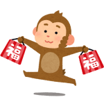 eto_saru_fukubukuro