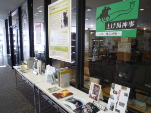 4階「歴史の蔵」の前で特集展示をしています。