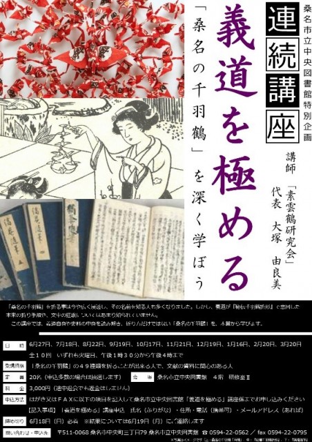 201706event_gido