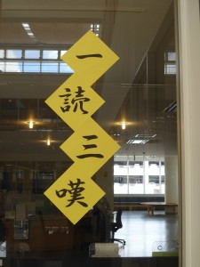 今年はこの言葉でみなさまをお迎えします。