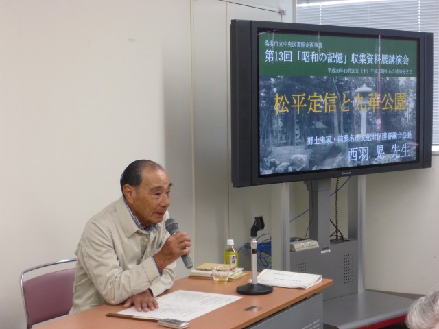 講演会の様子
